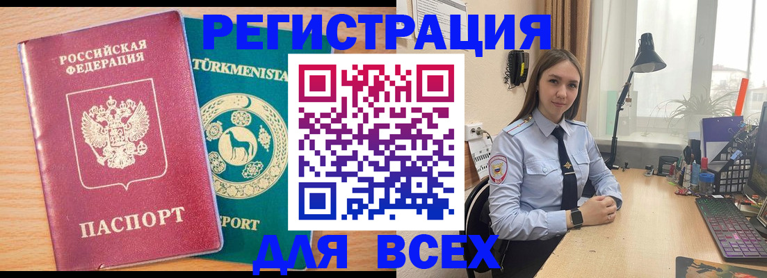 прописка ребенка в Бузулуке