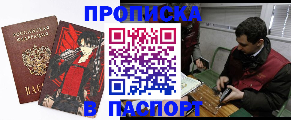 временная регистрация в квартире в Бузулуке