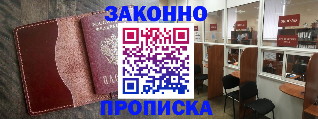 миграционный учет в Бузулуке