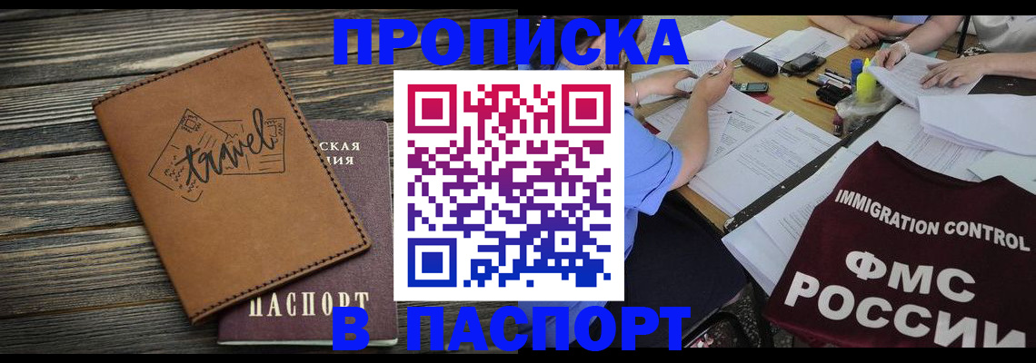 регистрация в Бузулуке