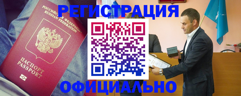 временная регистрация для всех в Бузулуке