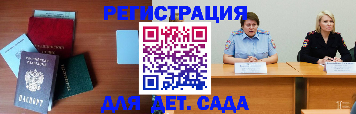 регистрация в Бузулуке