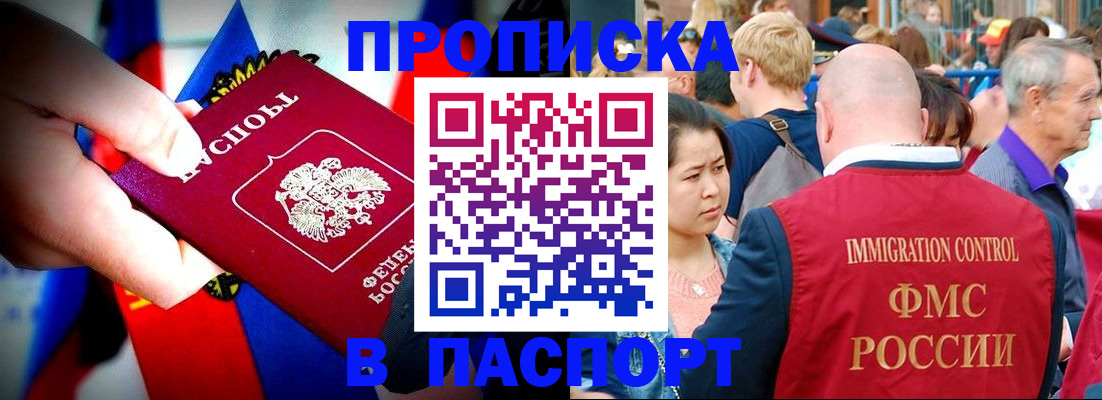 временная регистрация в Бузулуке