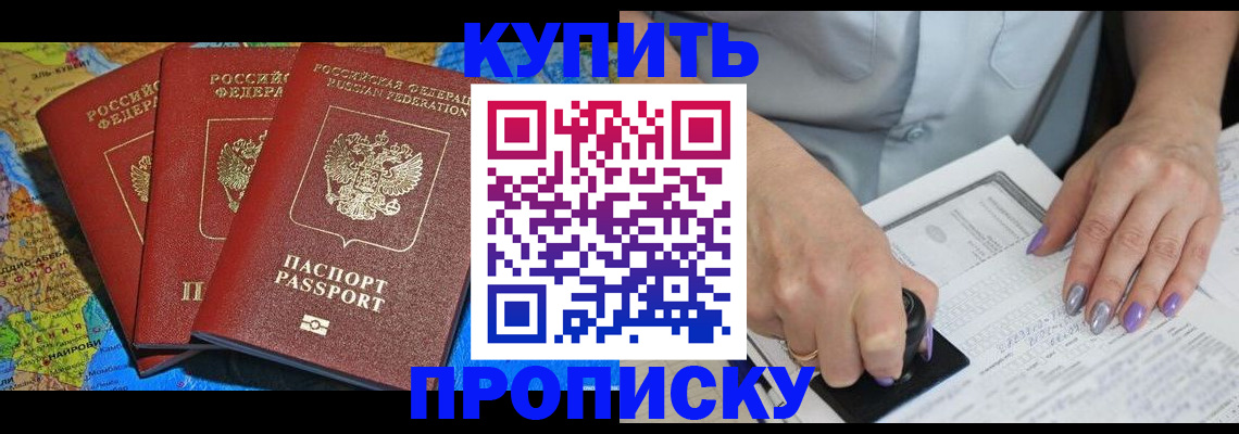 временная регистрация 2025 в Бузулуке