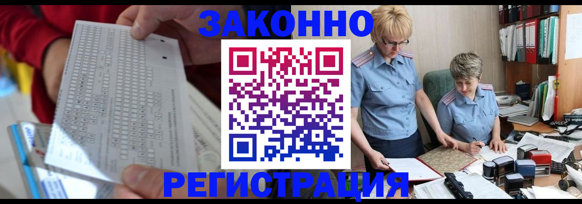 прописка ребенка в Бузулуке